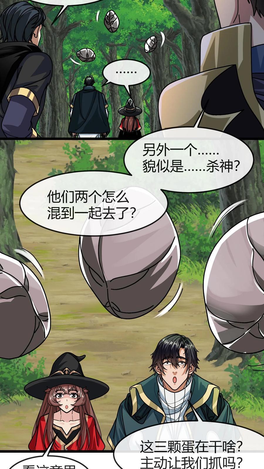 第160话 龙谷湖21
