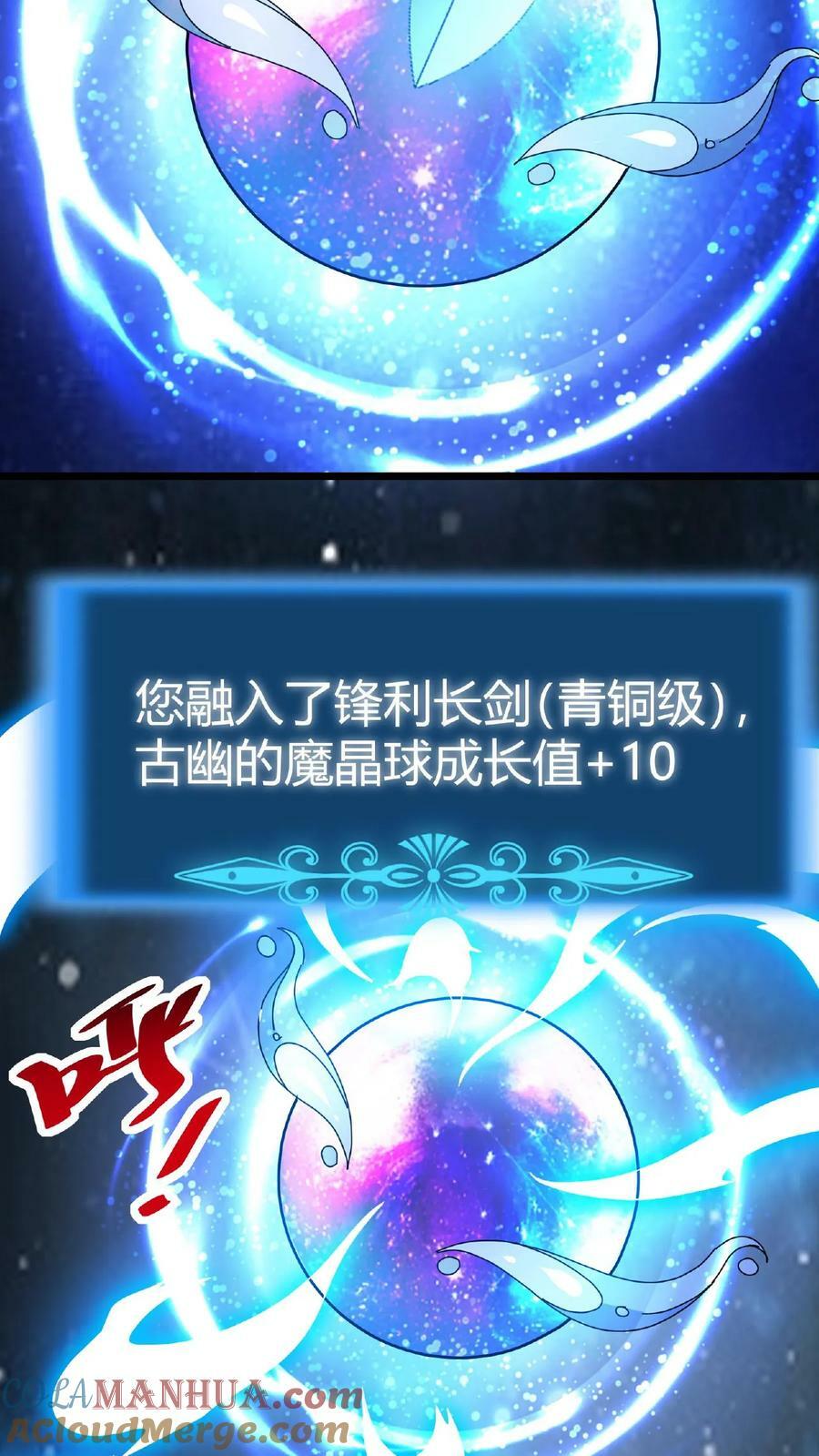 第18话 魔界裂隙18