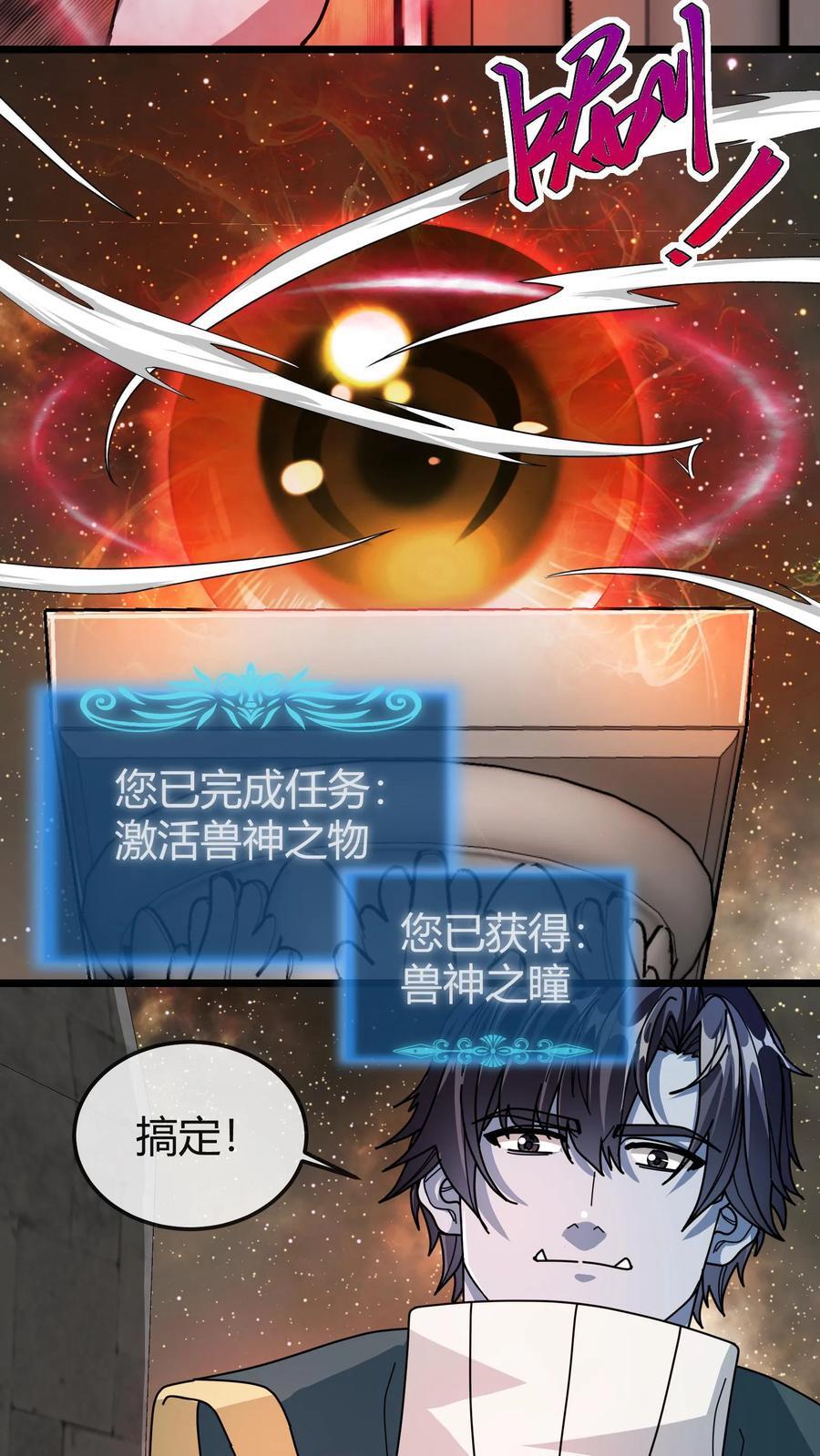 第167话 挟持萨利11