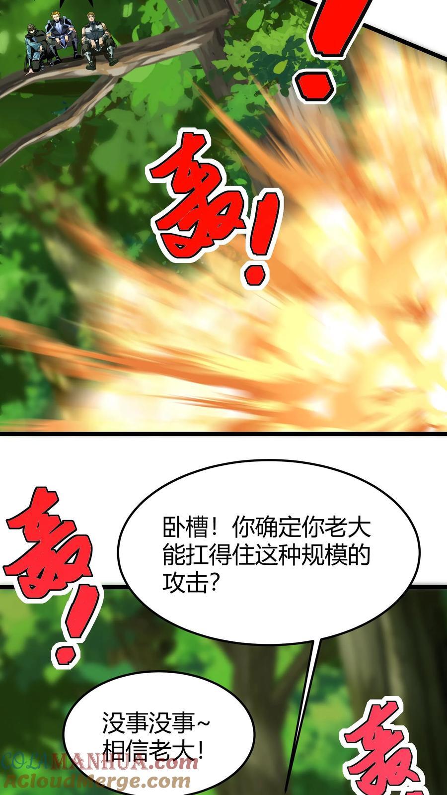 第132话 一人灭工会24