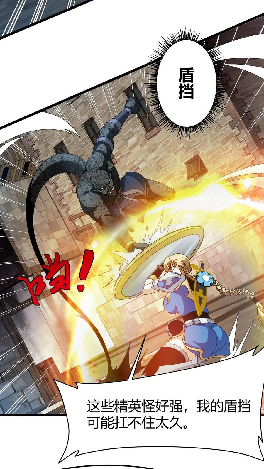 第72话 迷梦之主9
