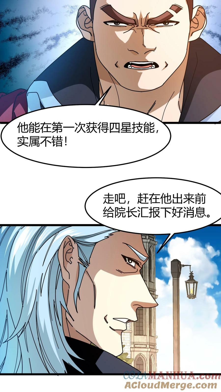 第95话 五星考验14