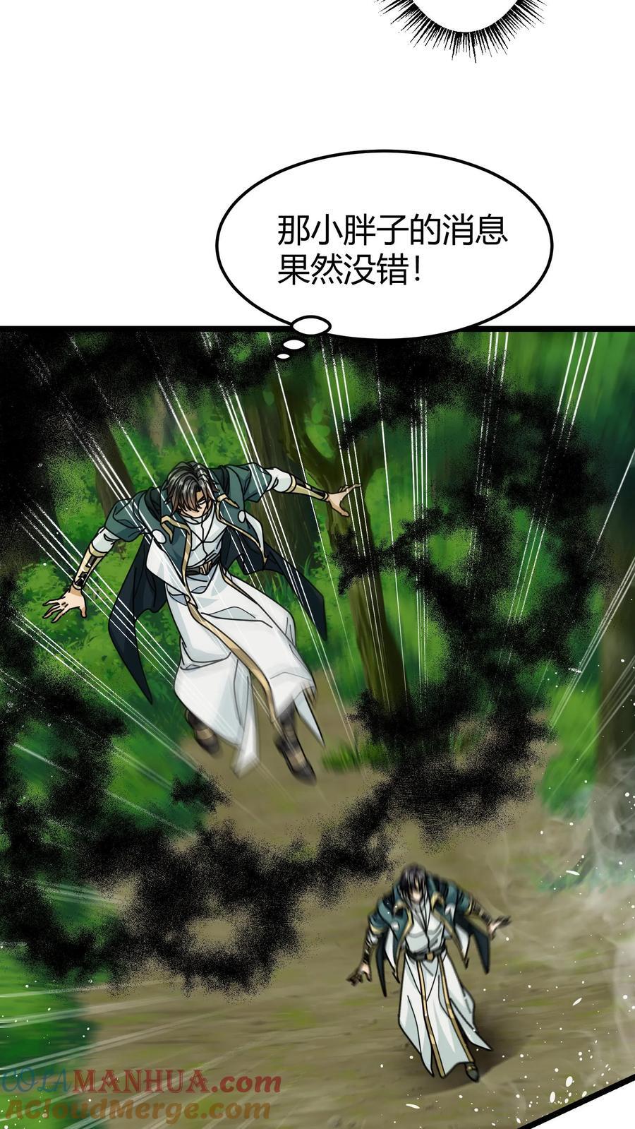 第133话 埋伏22