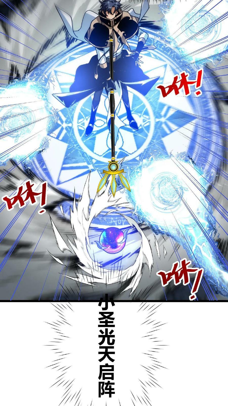 第43话 桃小妖的战略25