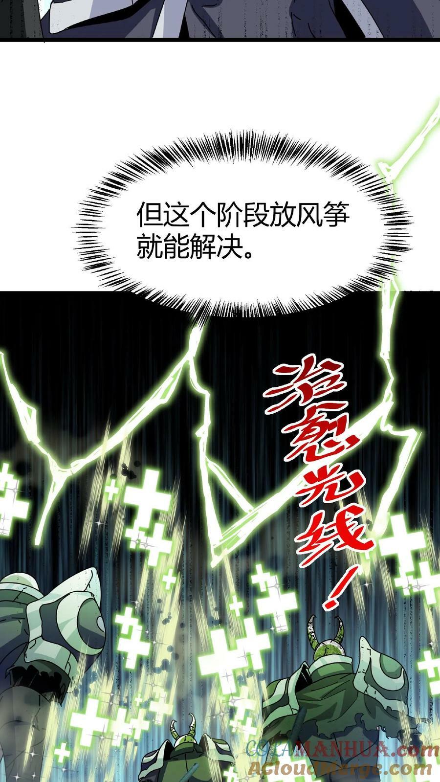 第13话 古幽BOSS12