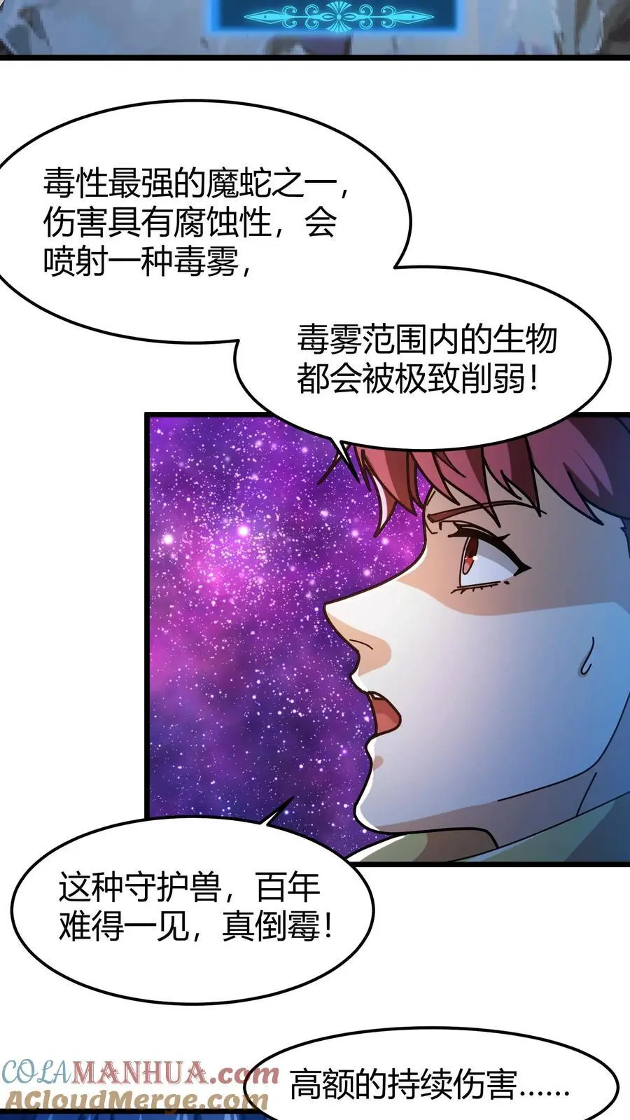 第214话 血色魔莲20