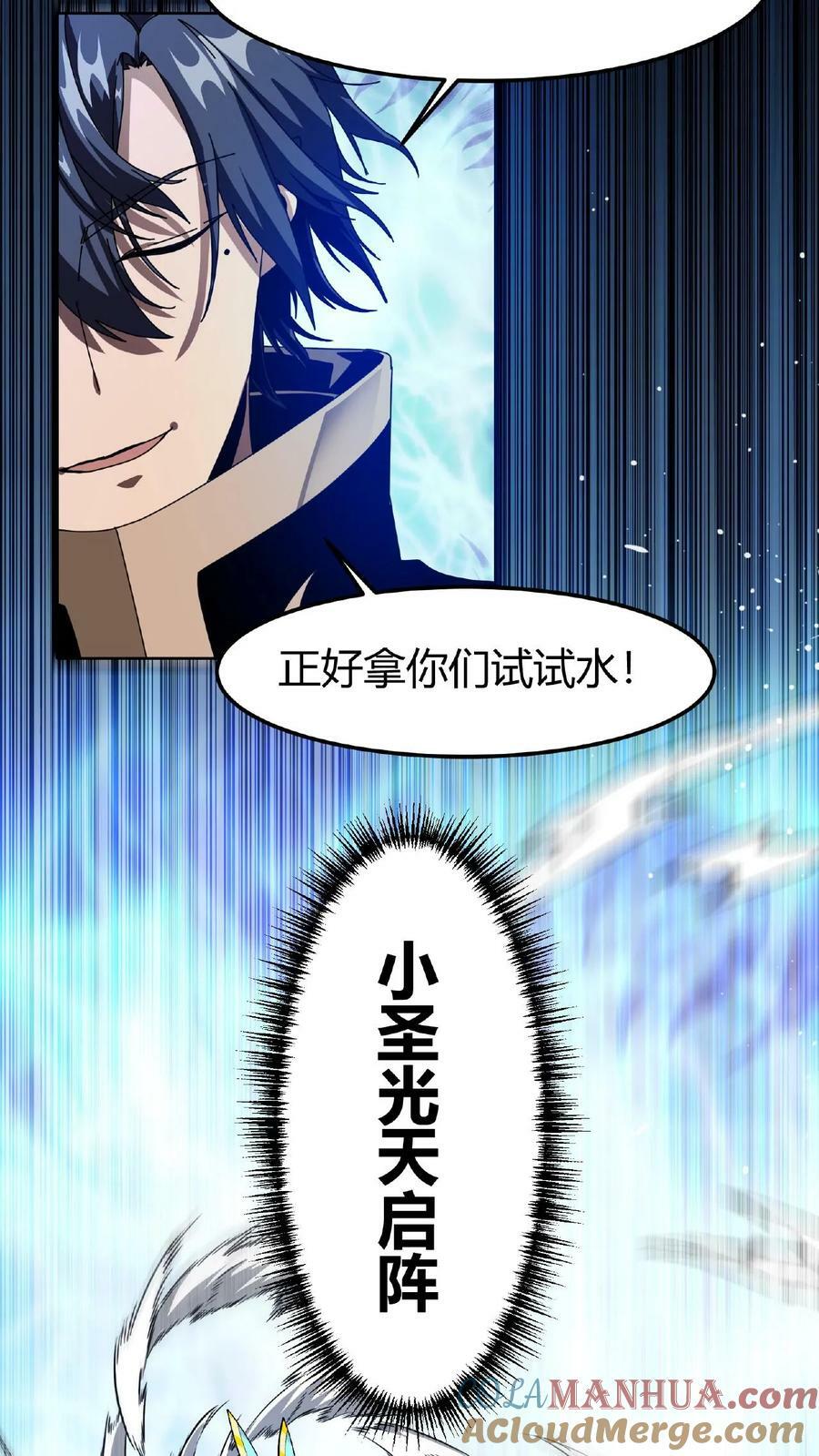 第26话 全服任务12