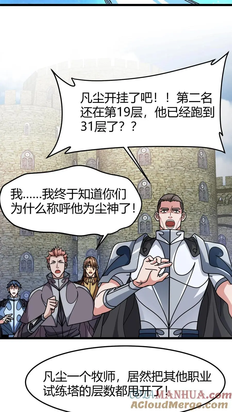 第243话 出关12