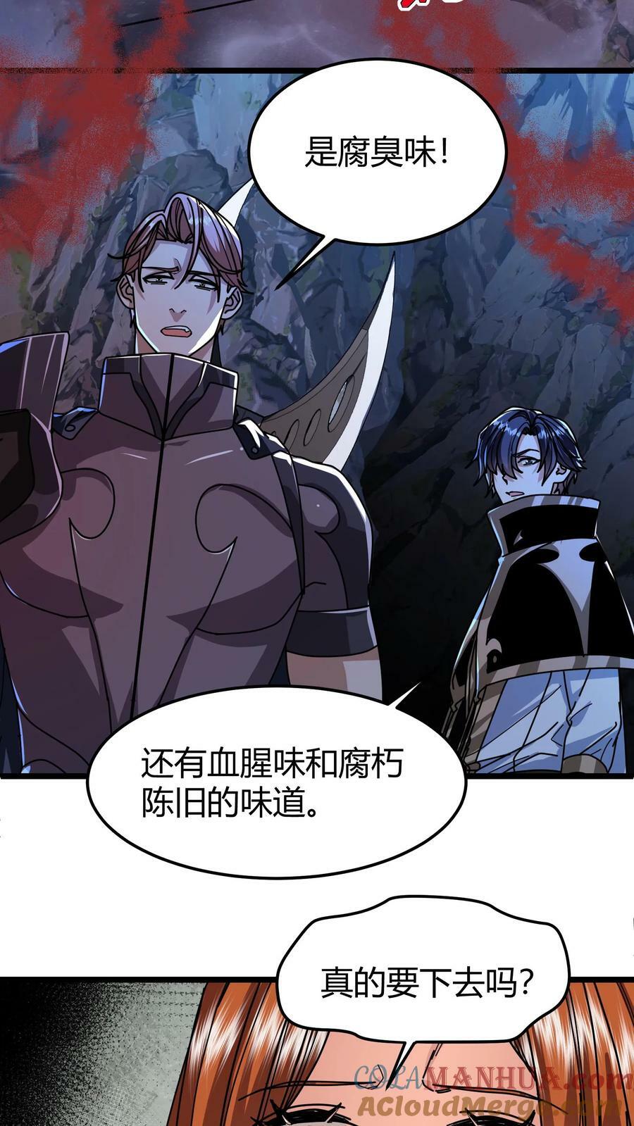 第101话 不死地宫6