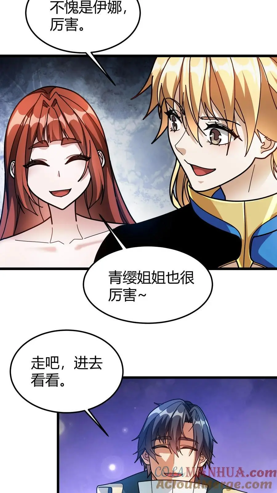 第219话 黑螳螂4