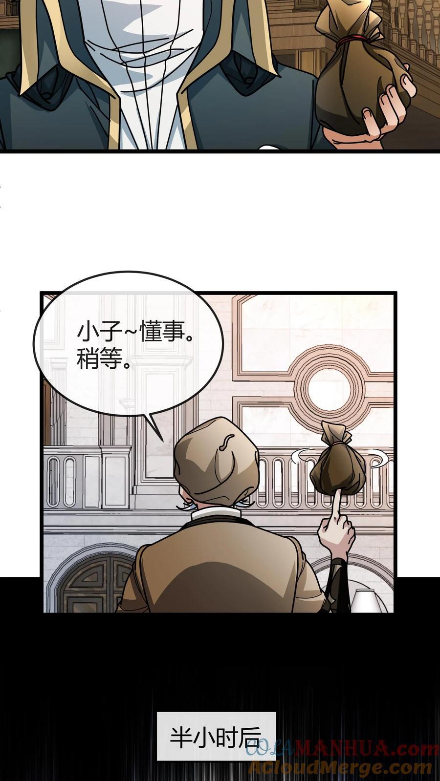 第163话 兽人之泉10