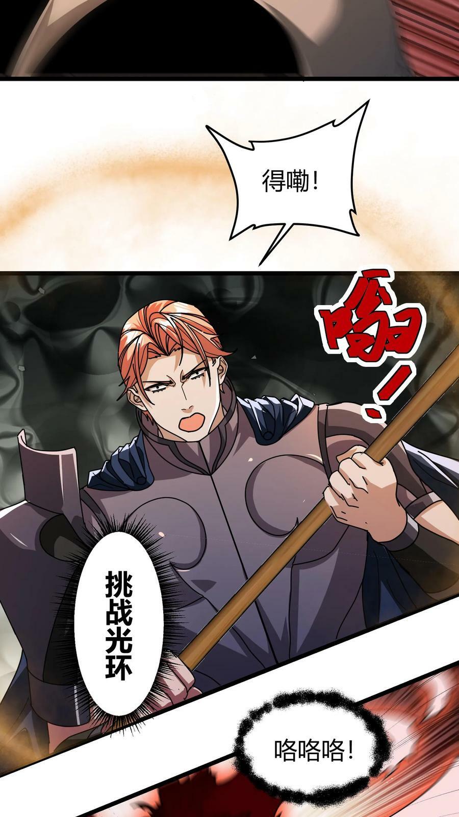 第104话 巫妖奴5