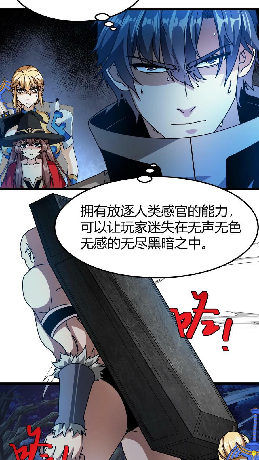 第83话 契约幼龙5