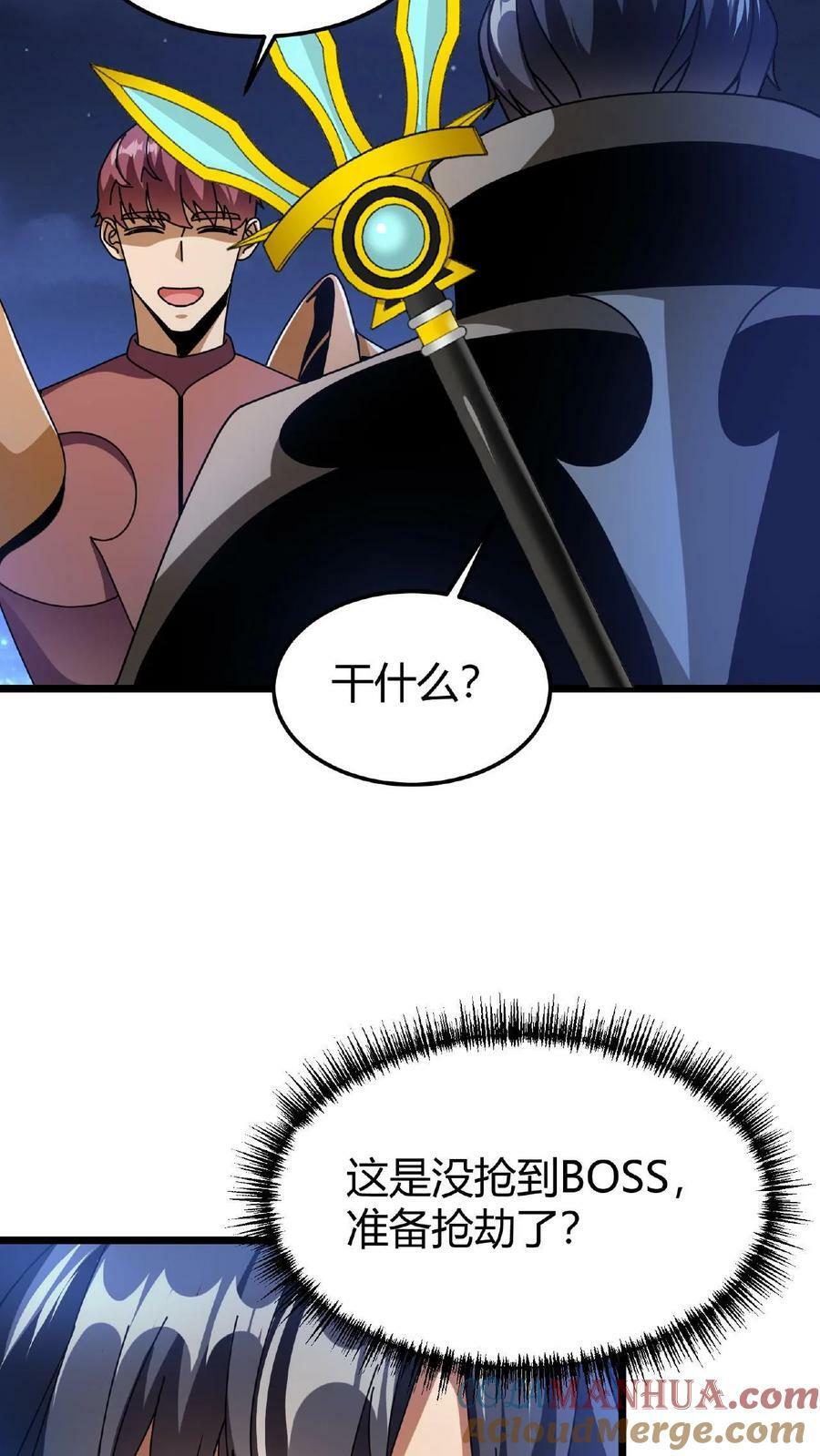 第46话 你有女朋友么？18