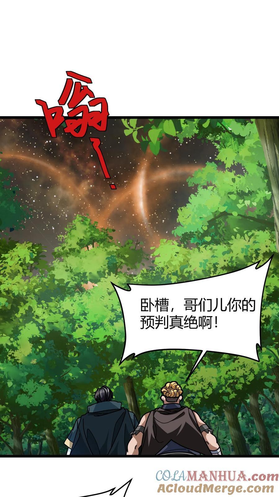 第131话 联手布局8