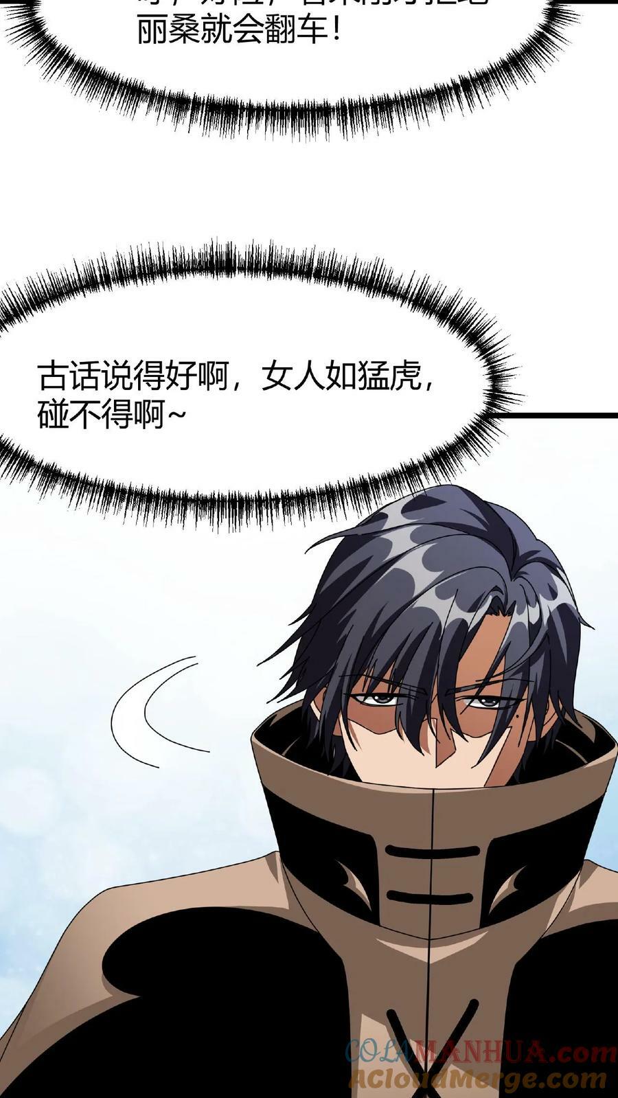 第31话 女人好可怕22
