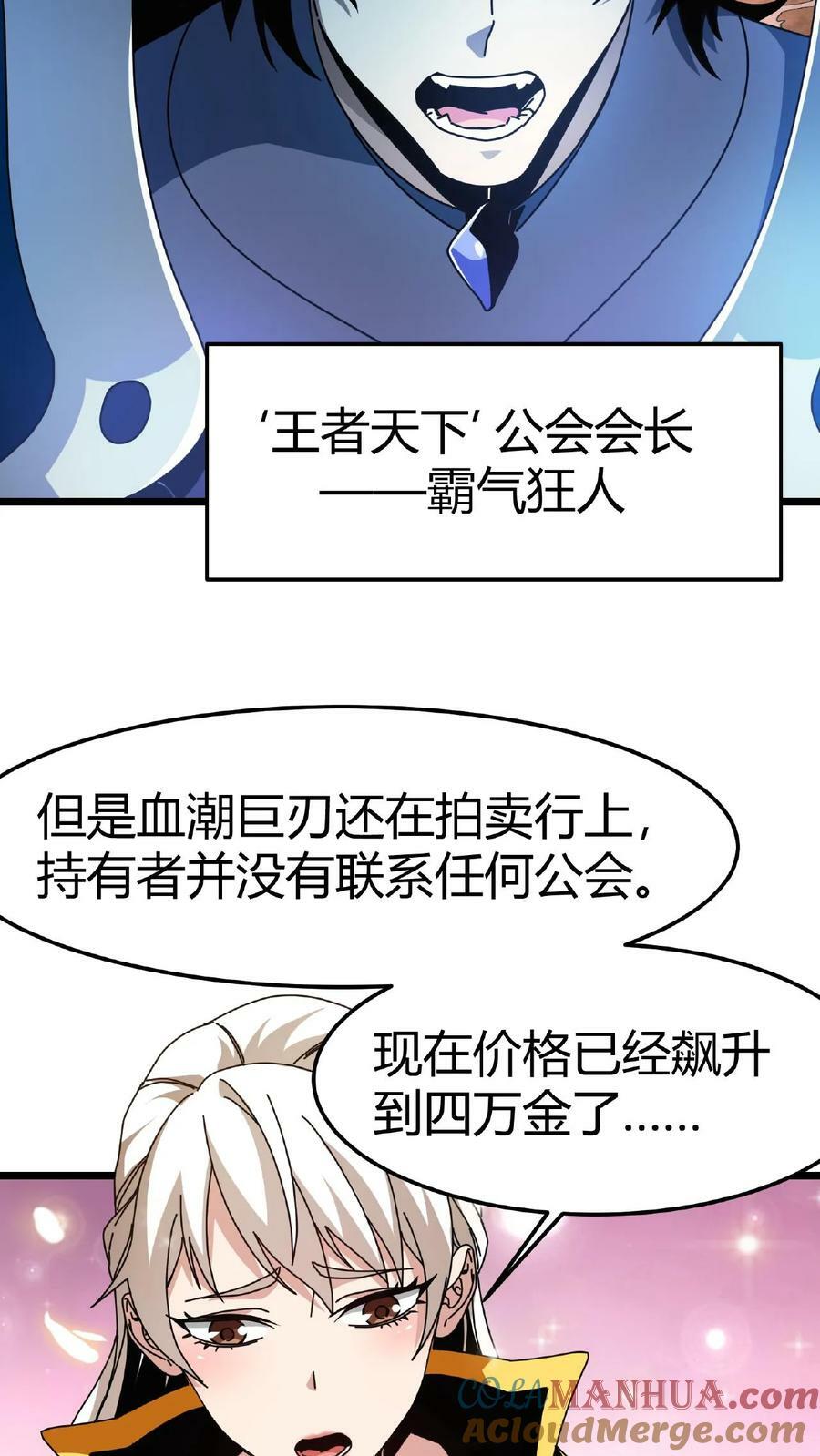 第15话 首通副本！4