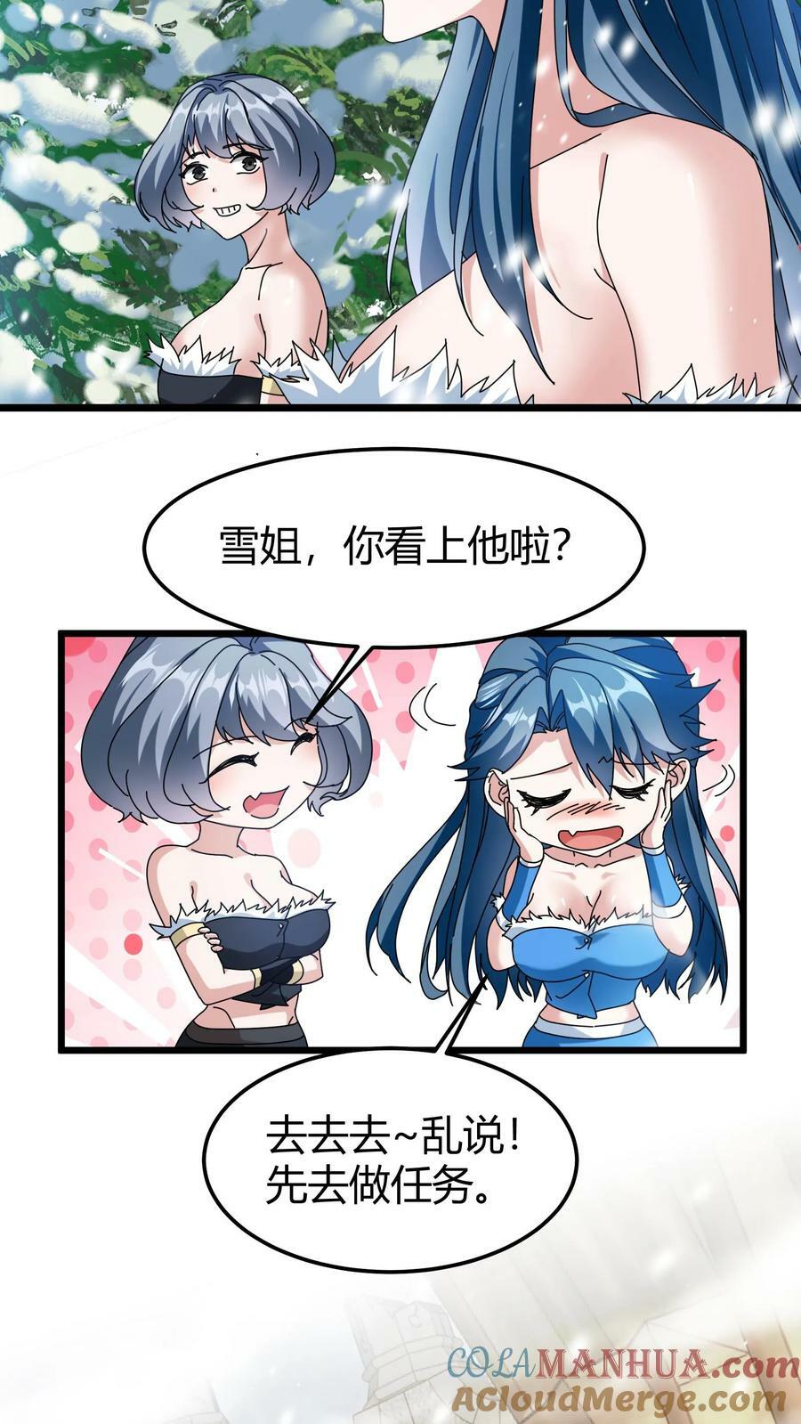 第69话 尤伊娜10