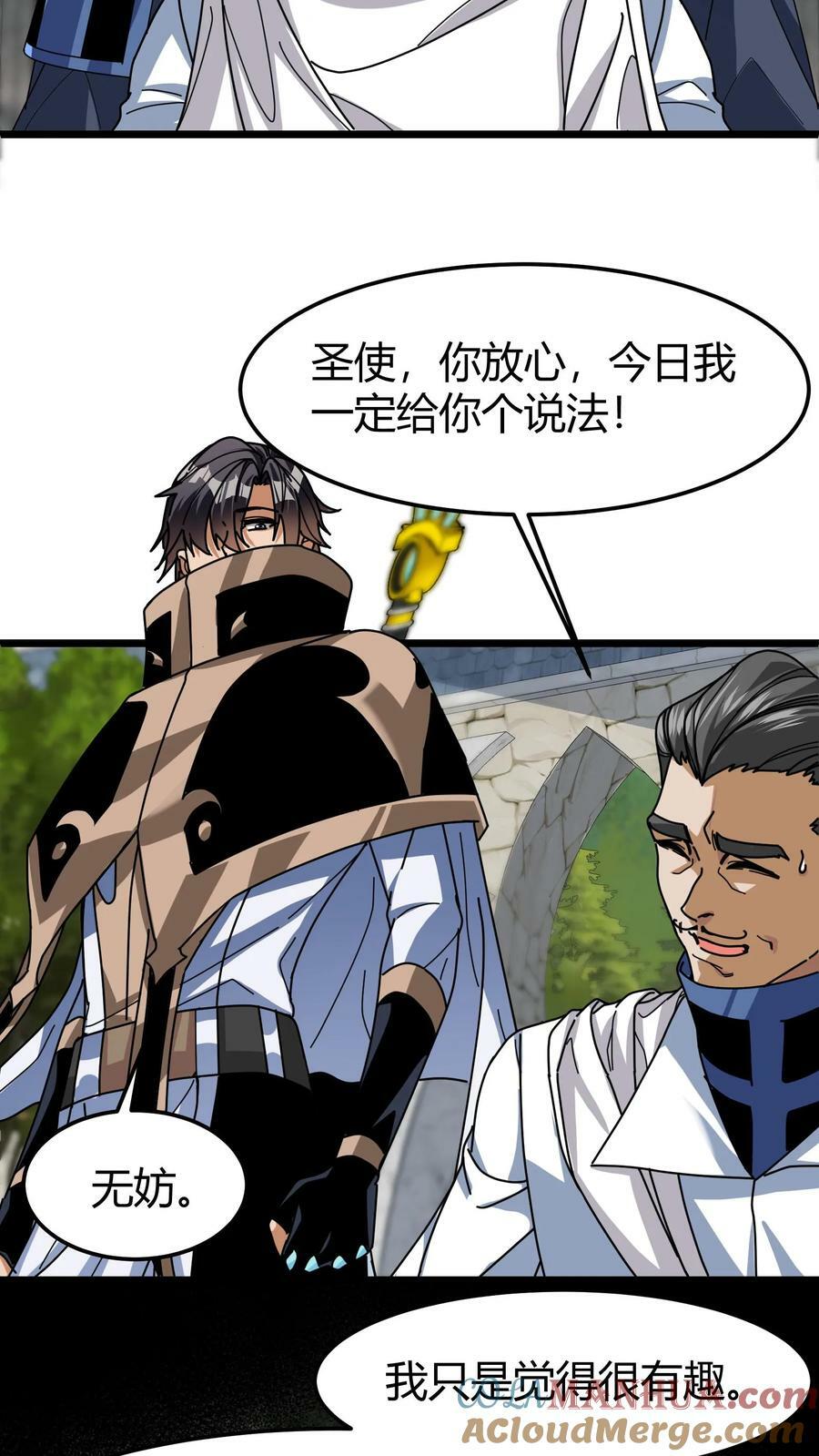 第91话 裁决之所20