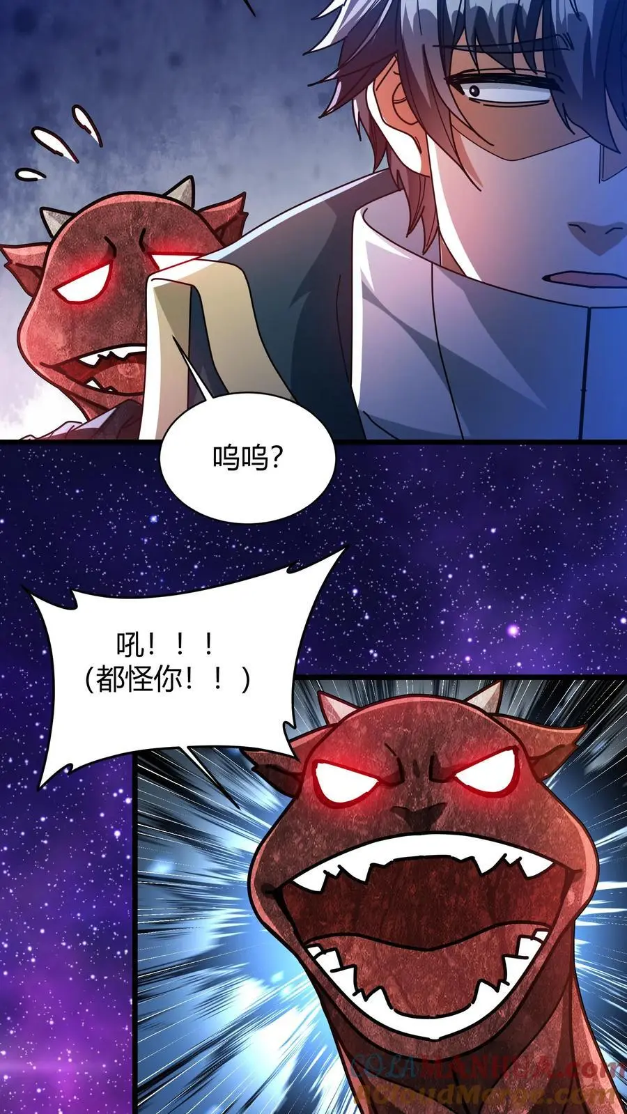 第211话 寄龙人16
