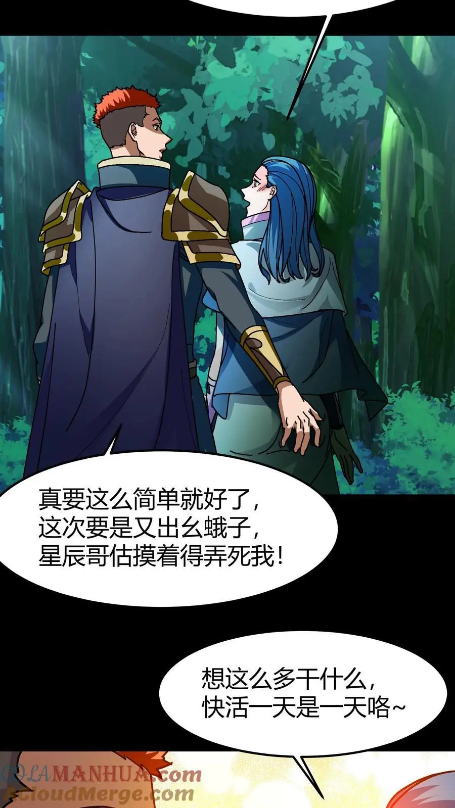 第190话 一刀斩16