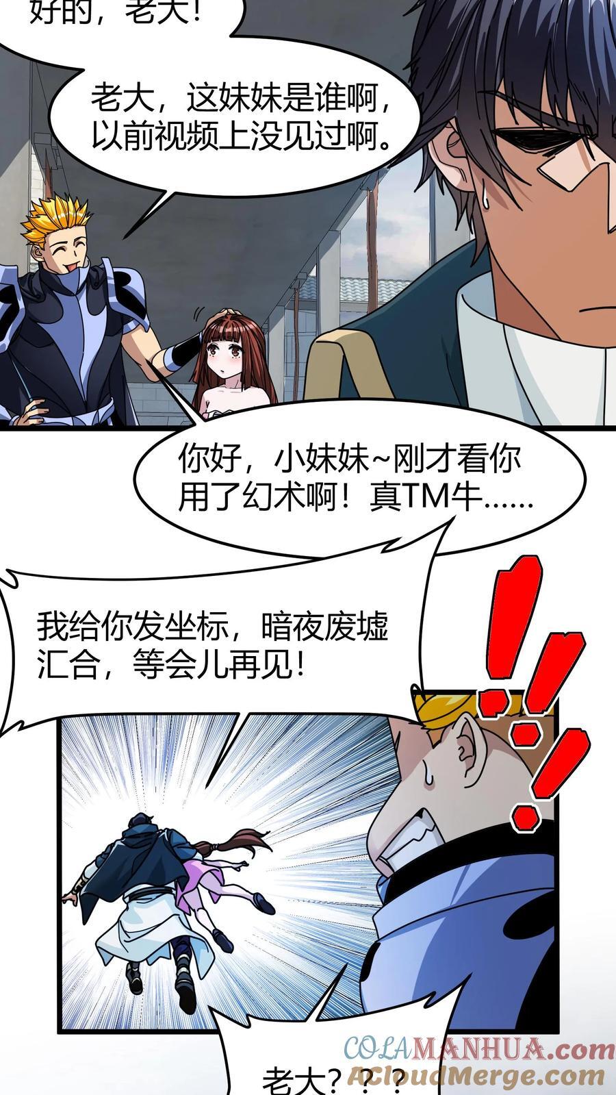 第120话 NPC12