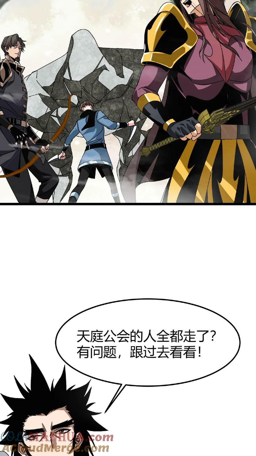 第21话 生命熔炉4