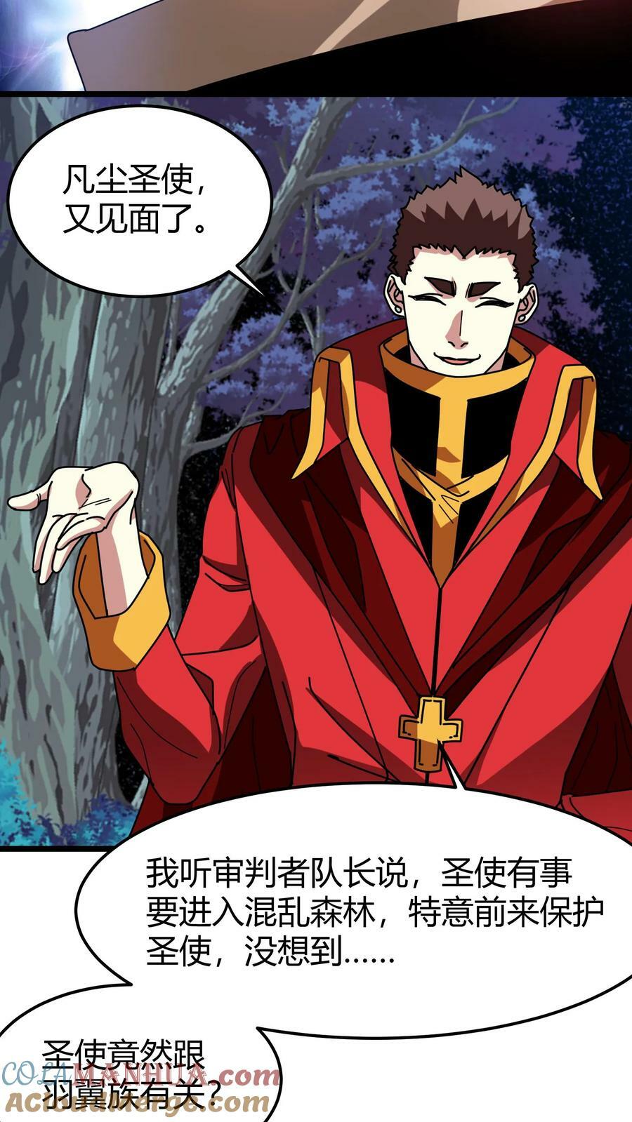 第88话 独角兽10