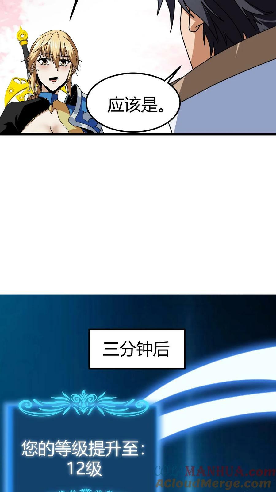 第18话 魔界裂隙32