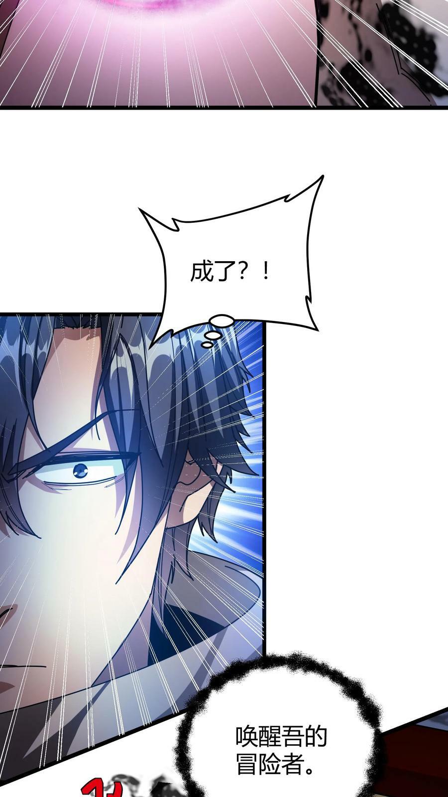 第105话 陷阱13