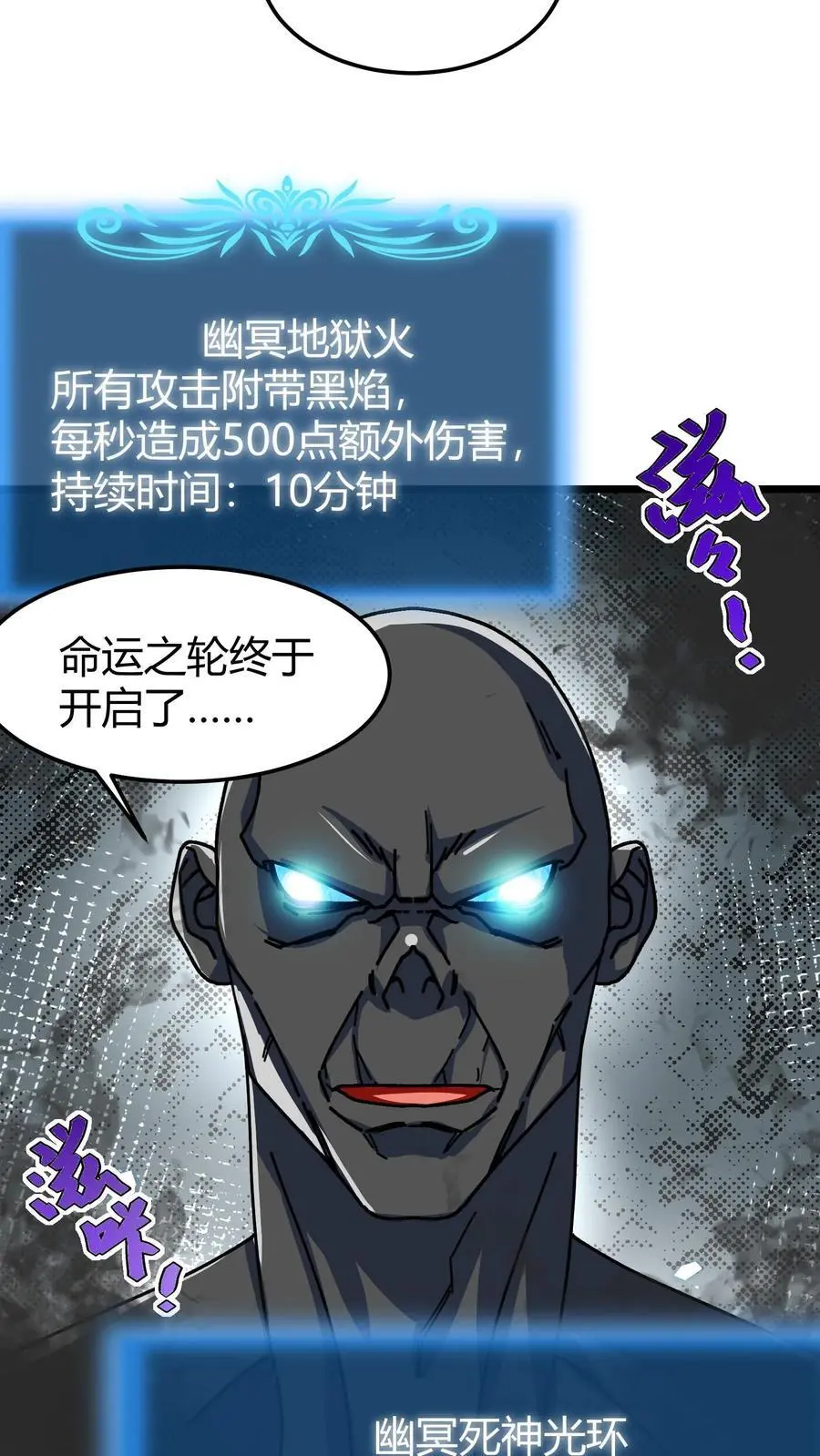 第182话 幽冥死神15