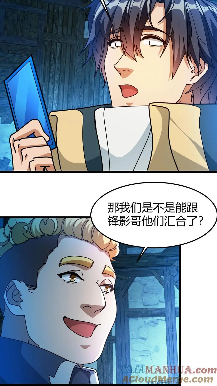 第265话 百宝箱14