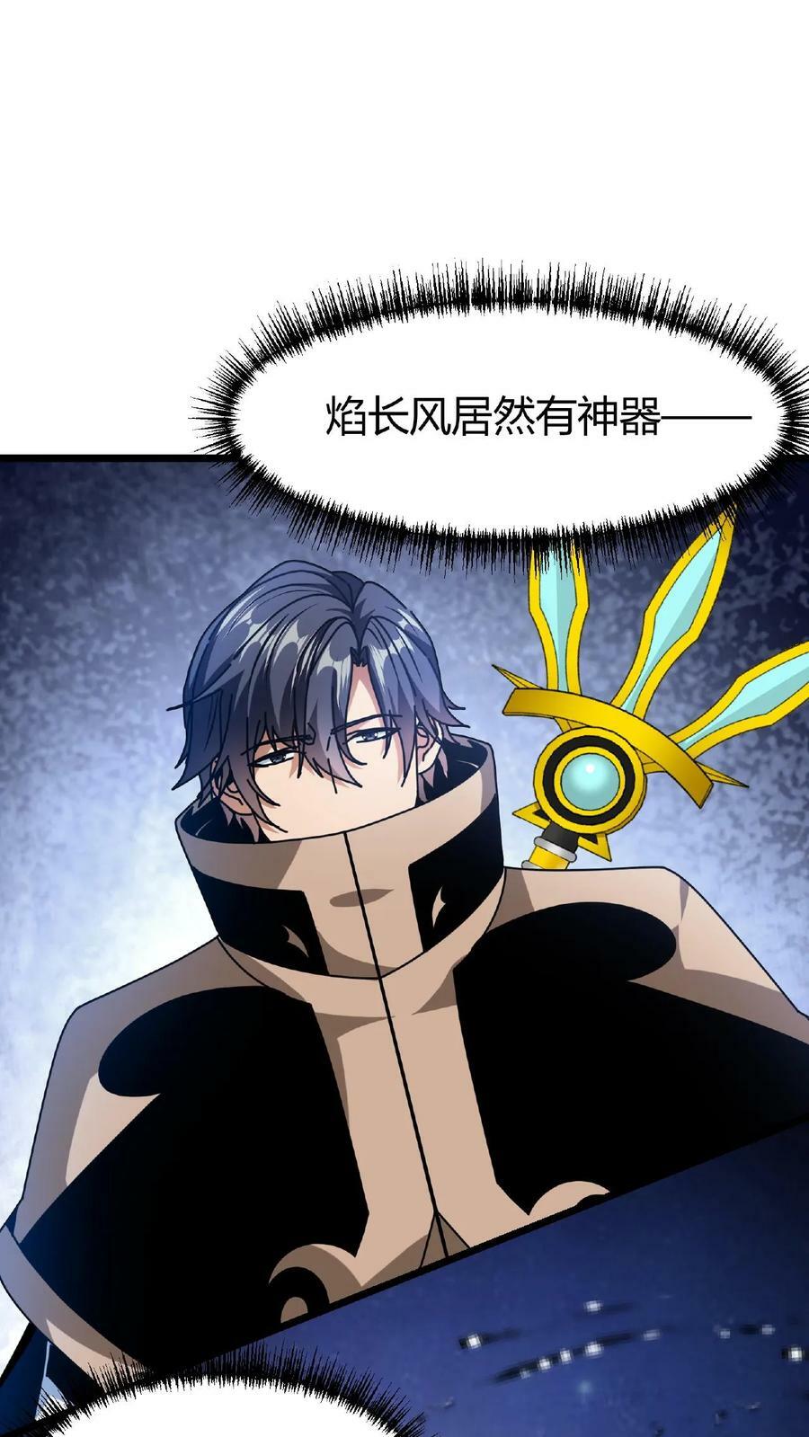 第49话 魔神信徒1