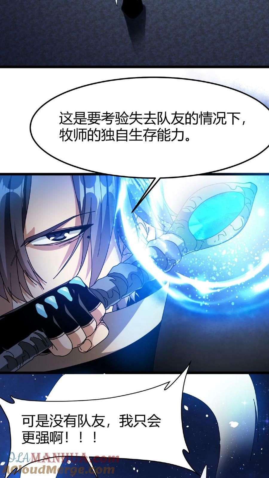 第54话 光明圣使2