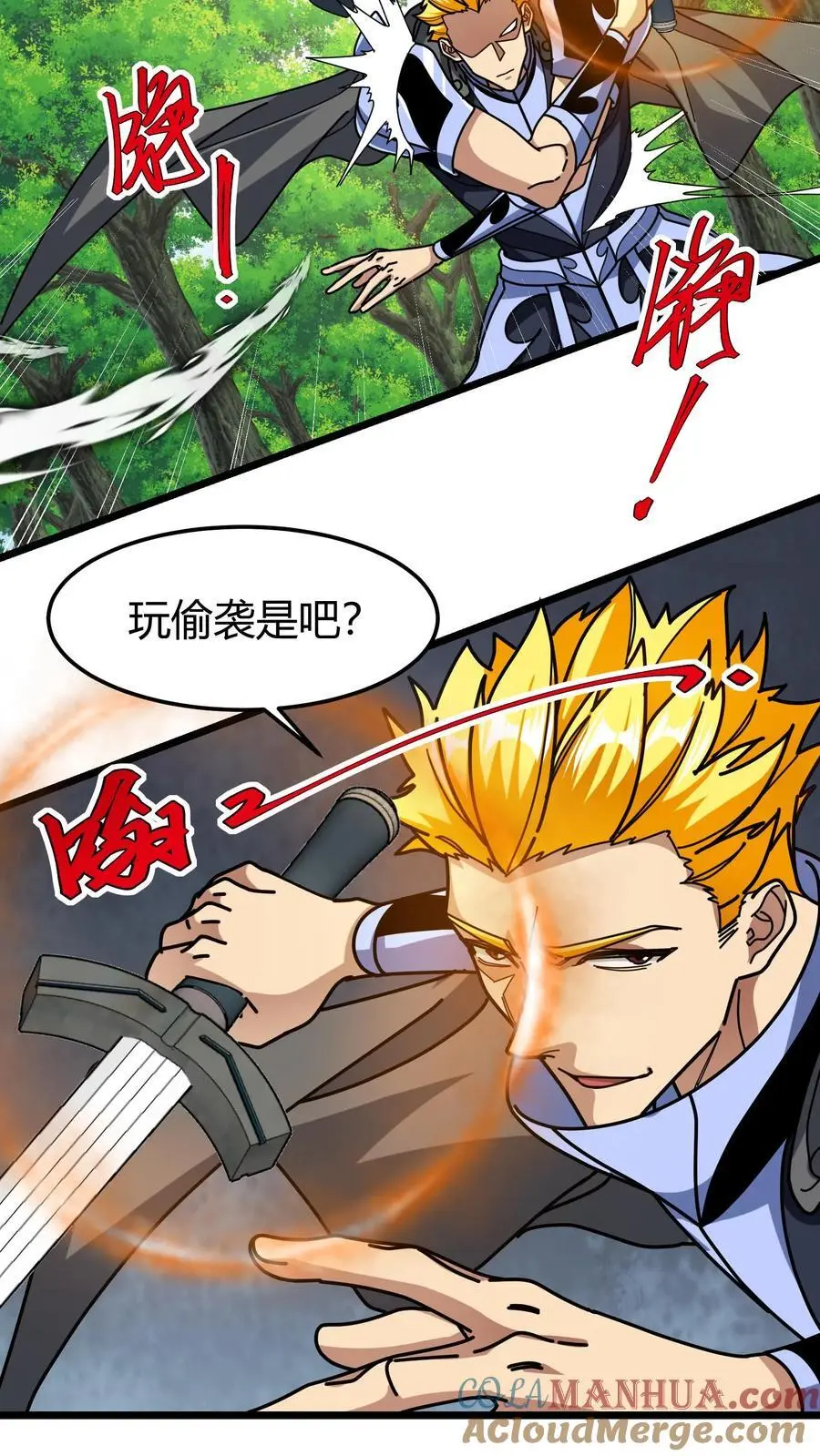 第244话 线下暴露14
