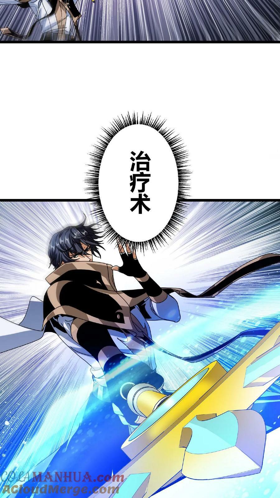 第58话 北地雨林22