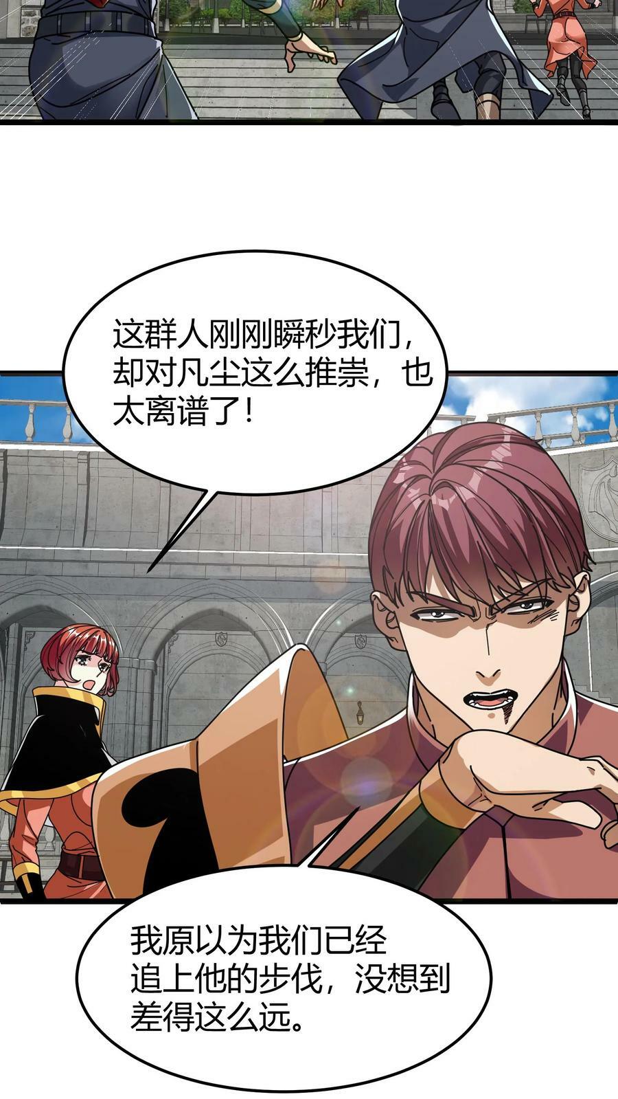 第94话 技能塔考验7