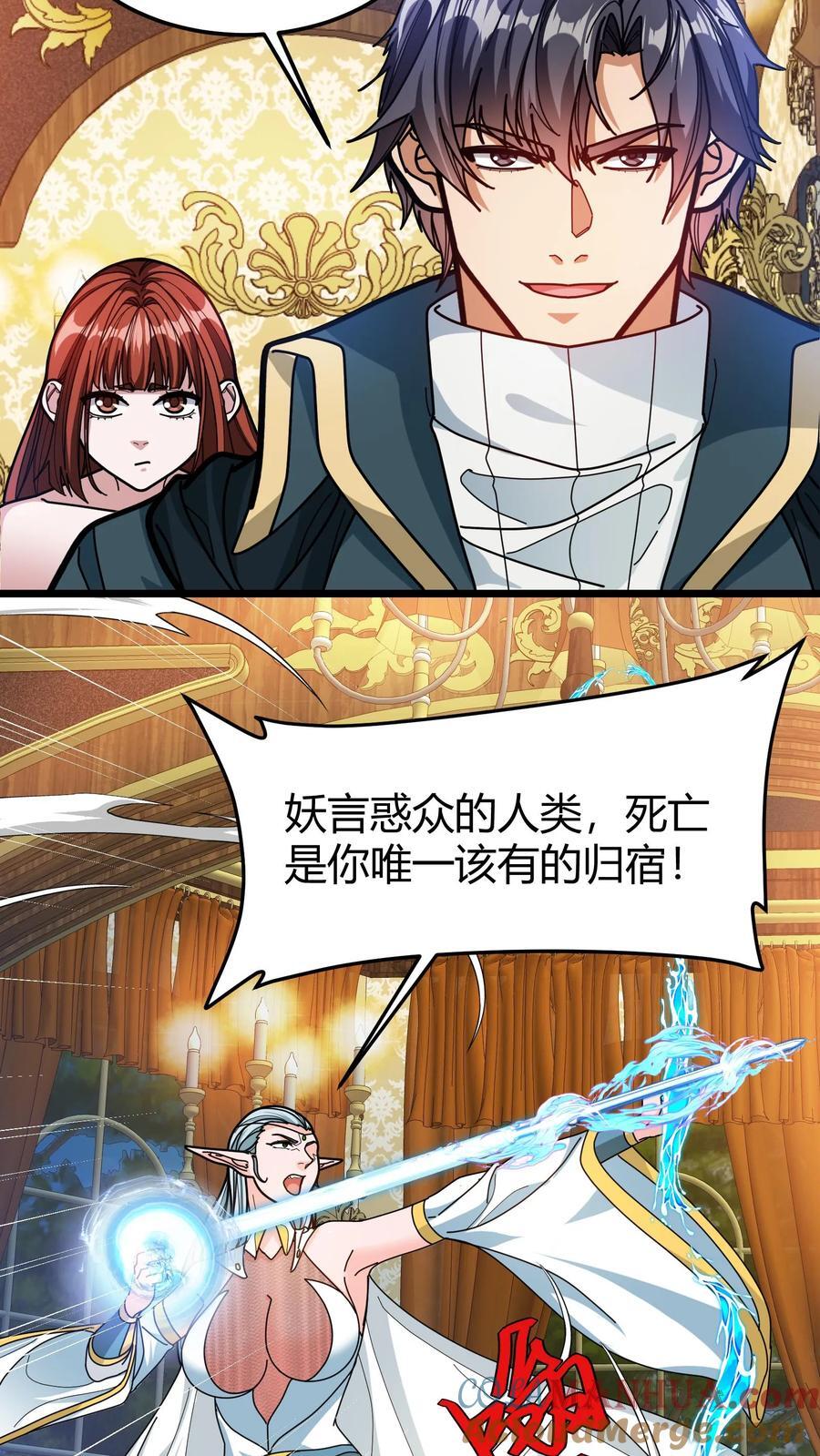 第139话 精灵圣泉2