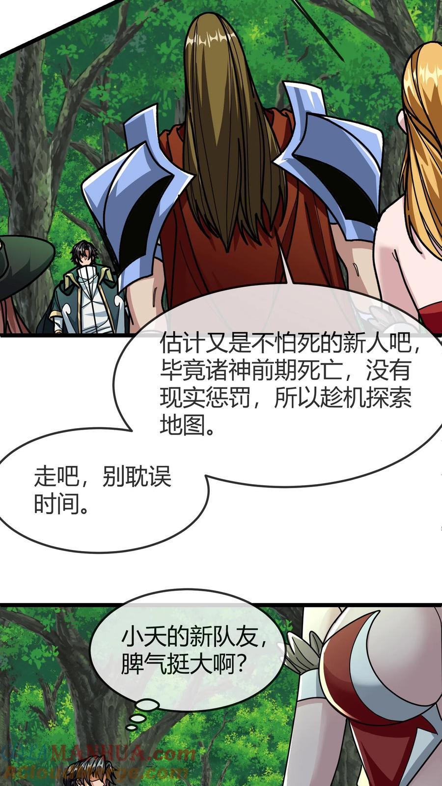 第159话 龙血草12