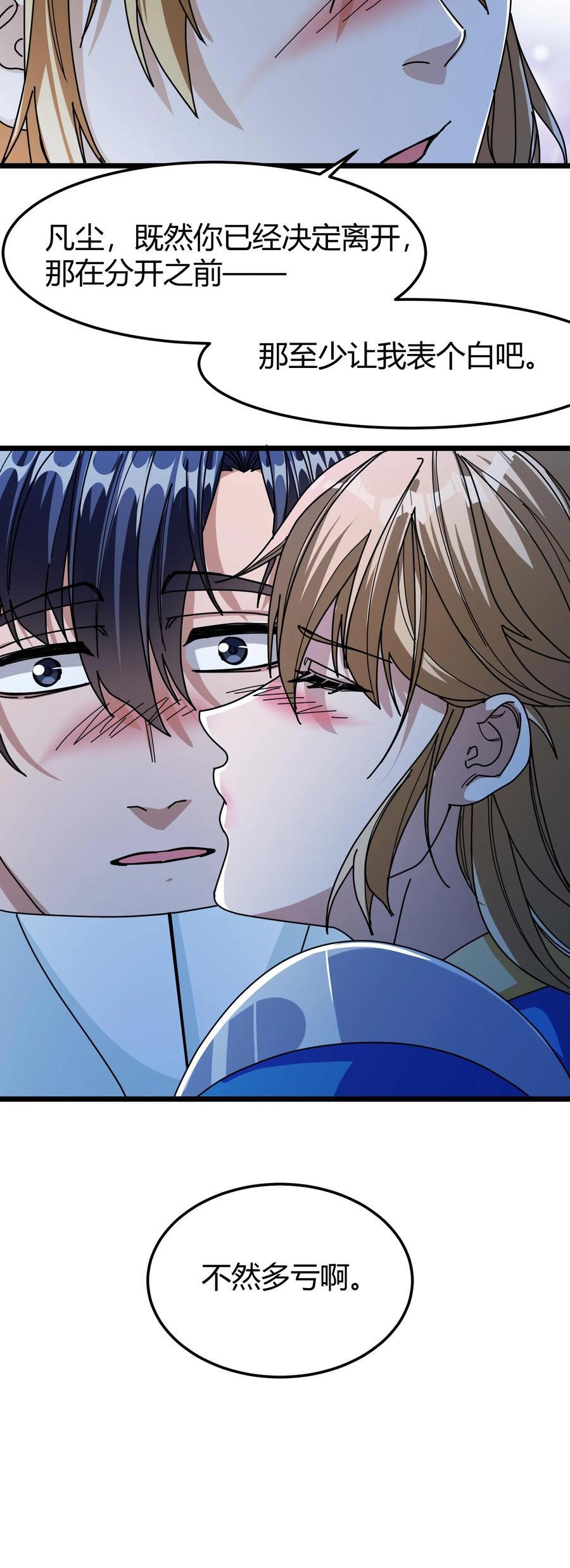 第119话 表白19