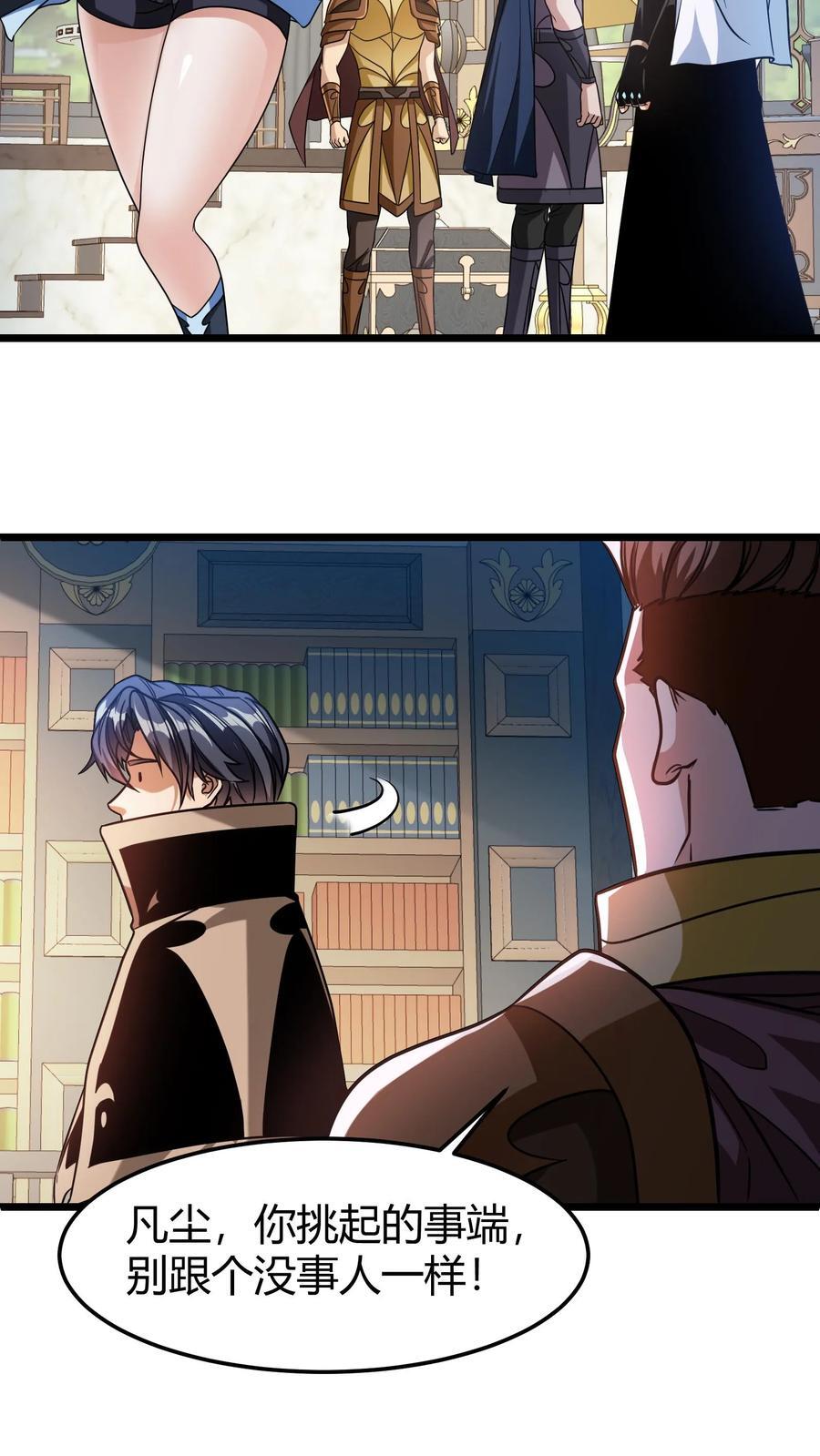 第110话 决斗邀请5