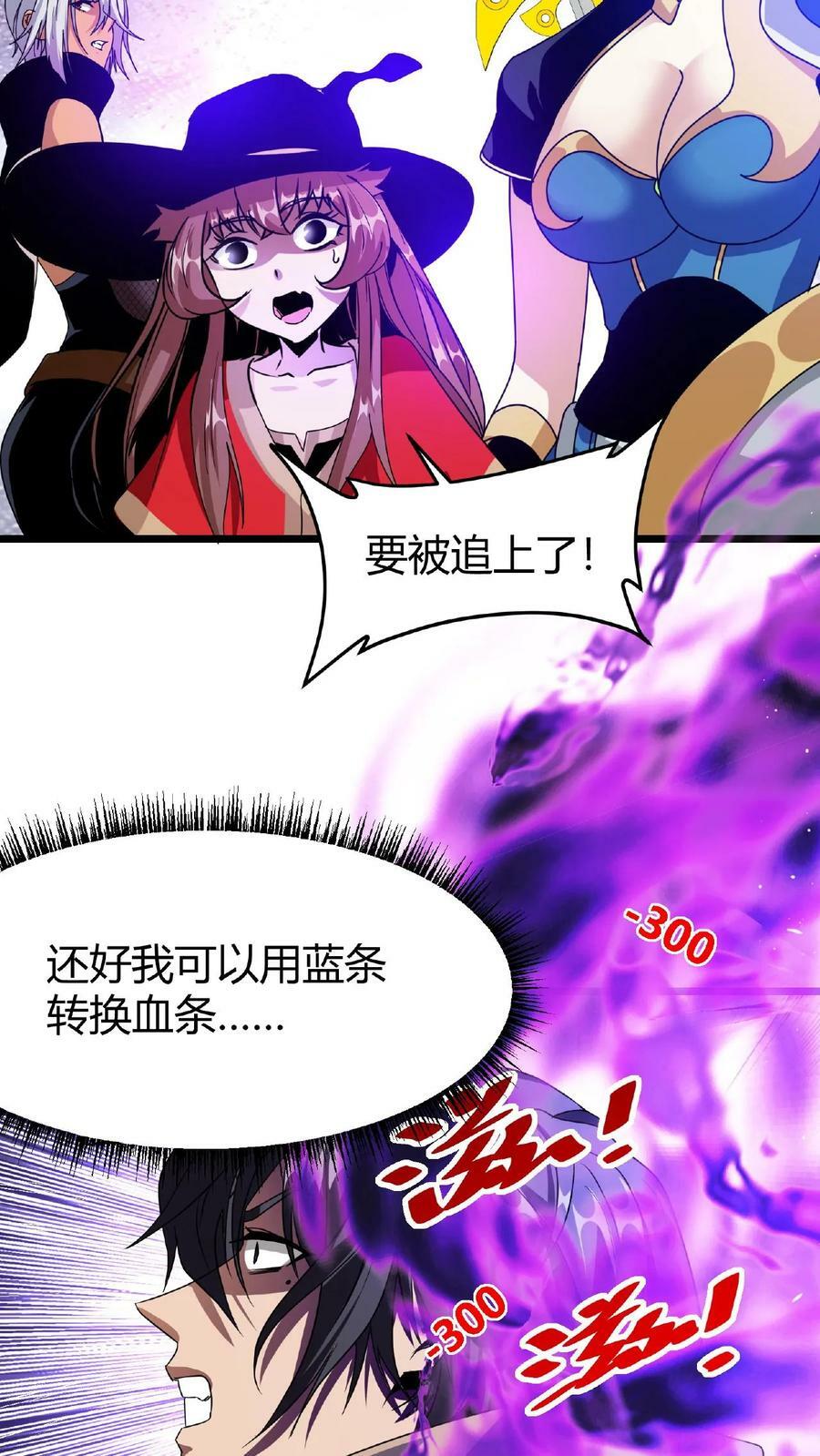 第37话 魔翼亚龙33