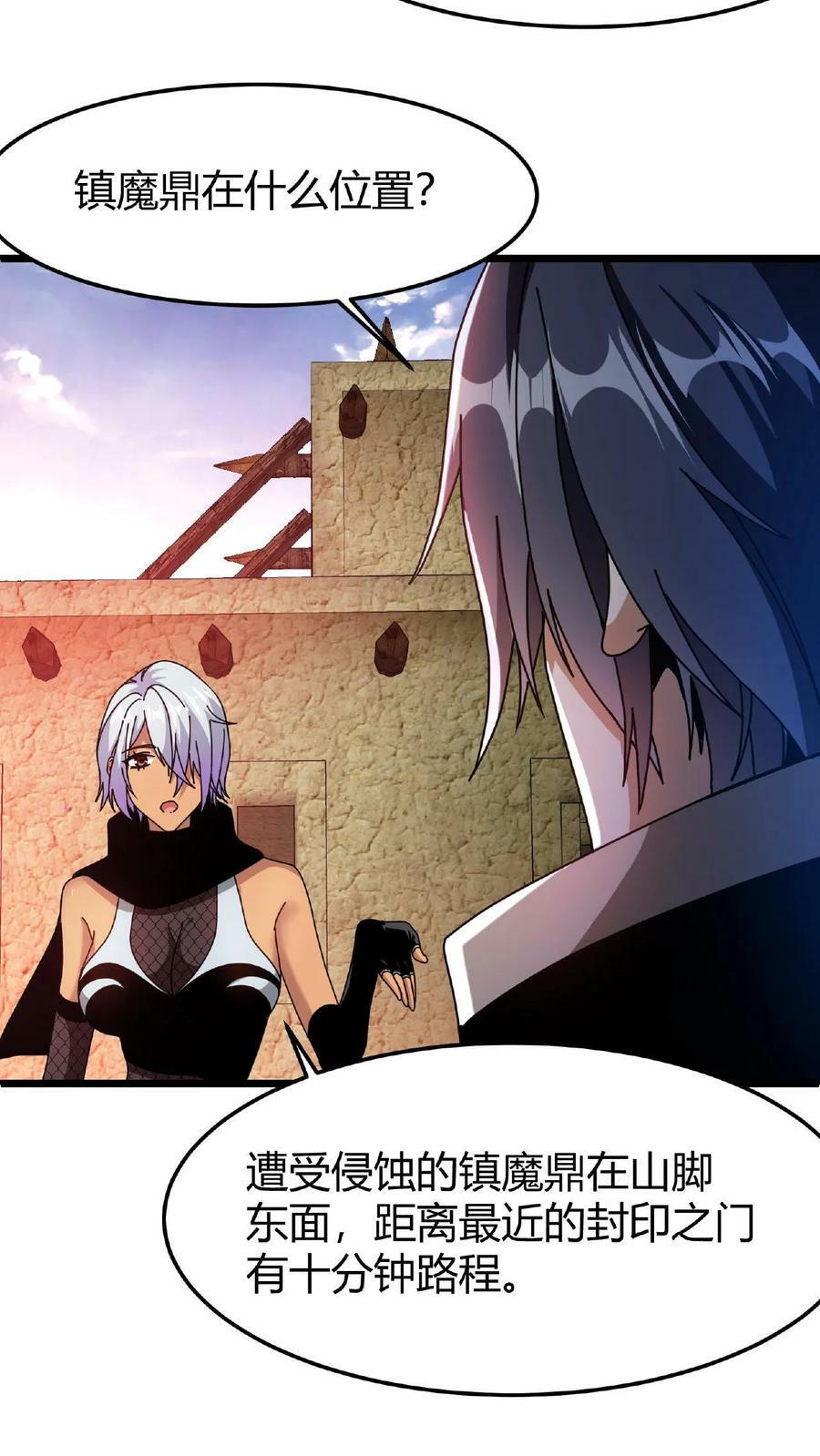第30话 赤炎圣城23