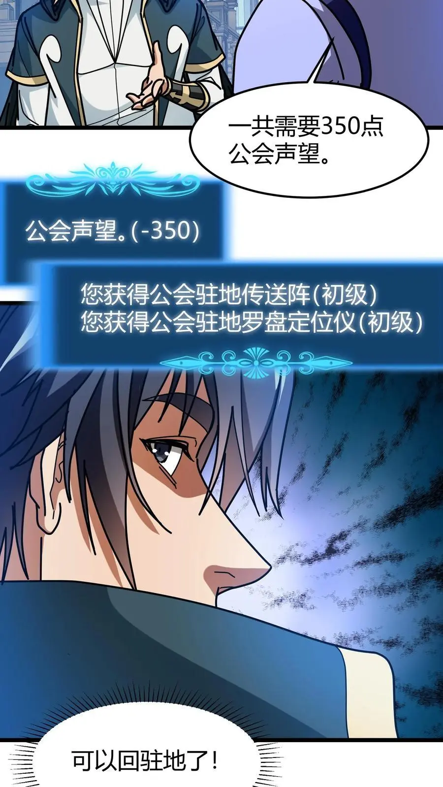 第252话 银翼巨龙13