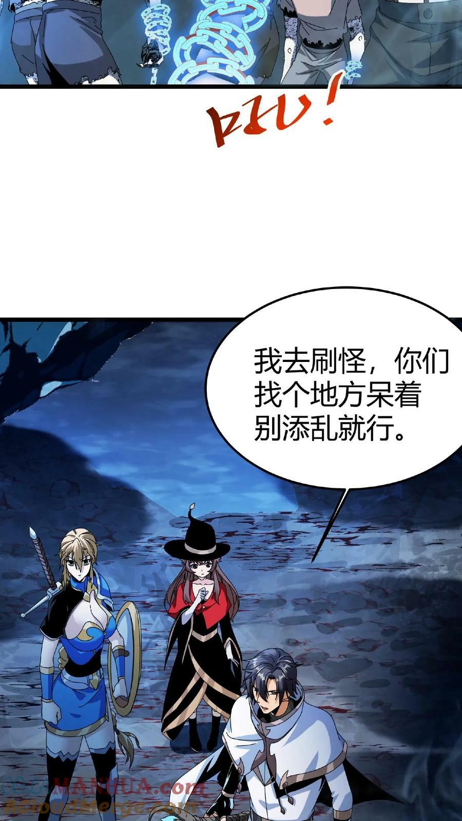 第7话 等级排行榜18