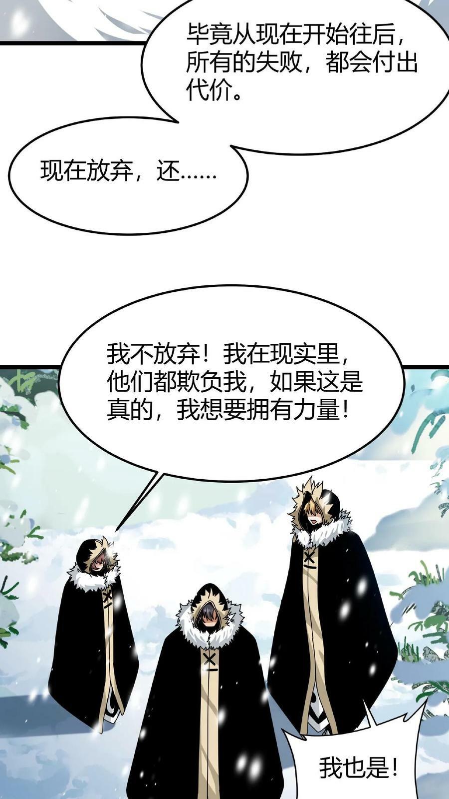 第66话 醉酒的美女19