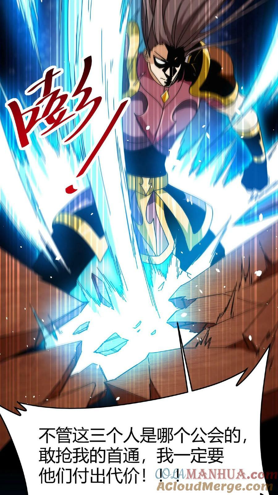 第15话 首通副本！16