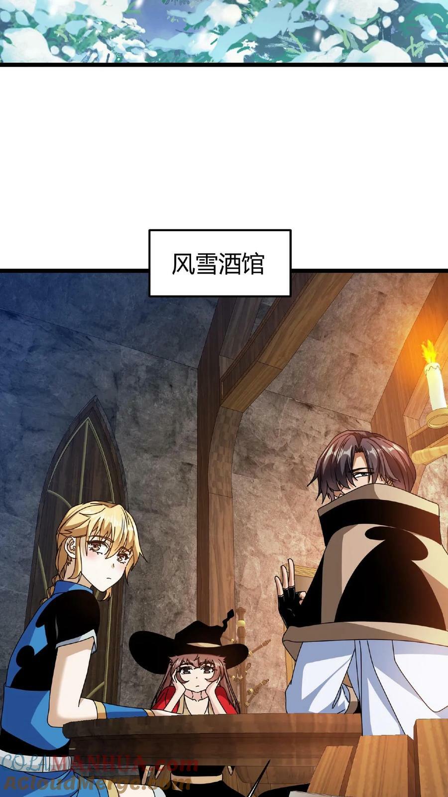 第66话 醉酒的美女22