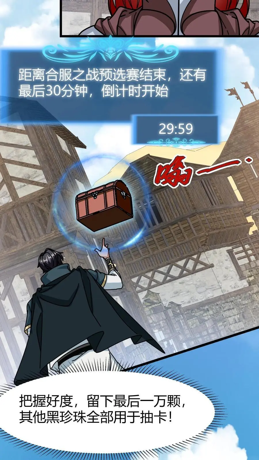 第268话 预选赛结束13