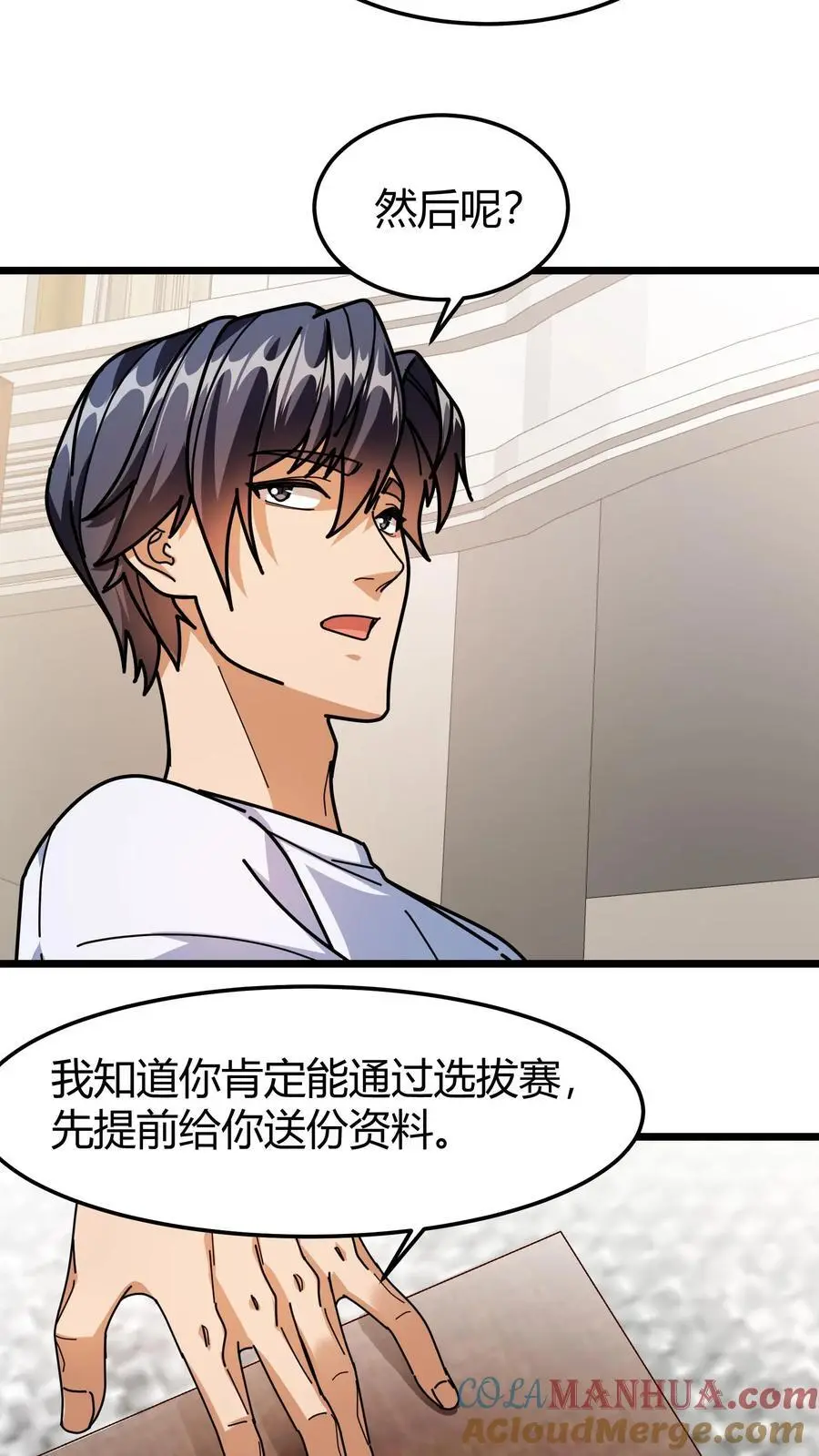 第260话 预选赛开启8